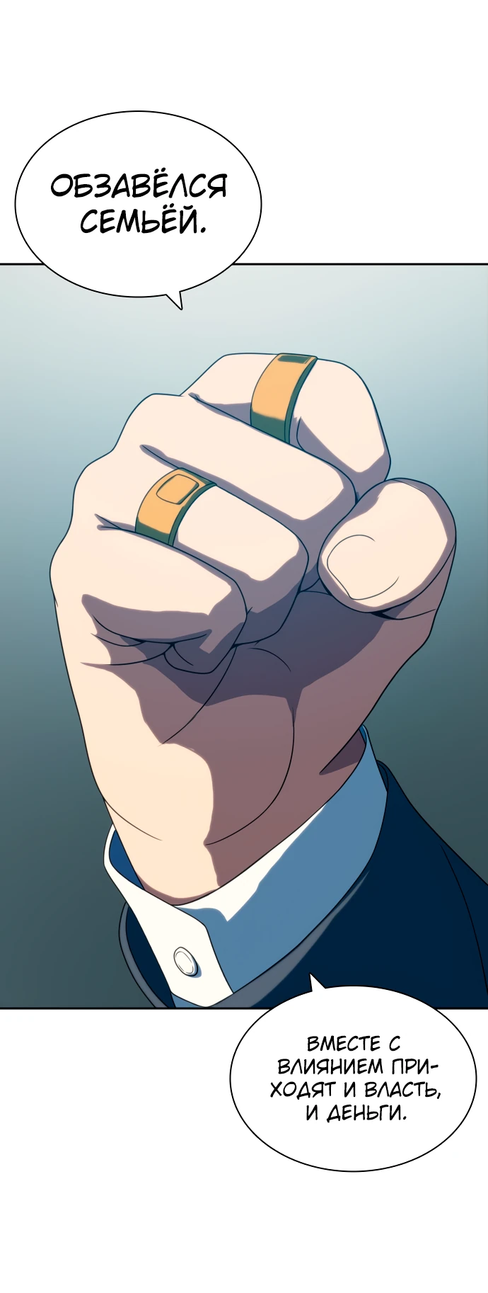 Манга Воин изо льда - Глава 23 Страница 59