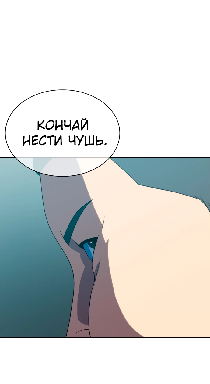 Манга Воин изо льда - Глава 23 Страница 65