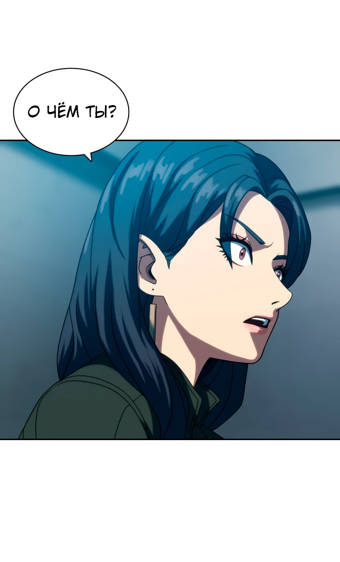 Манга Воин изо льда - Глава 23 Страница 34