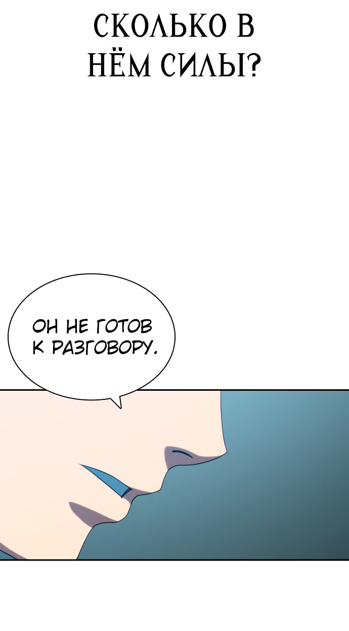 Манга Воин изо льда - Глава 25 Страница 5