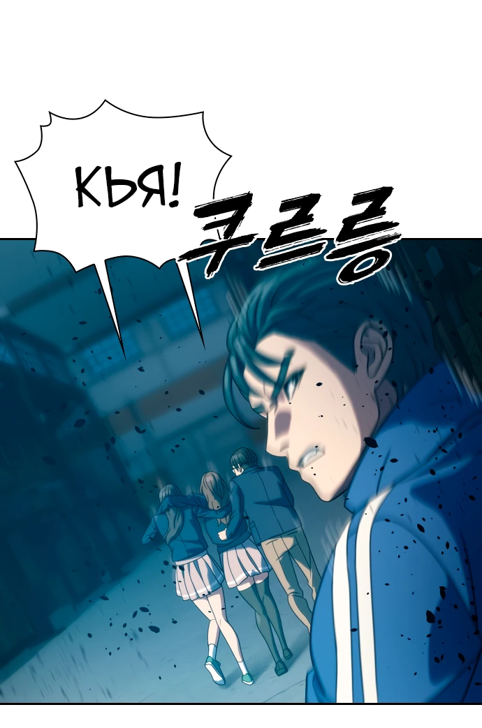 Манга Воин изо льда - Глава 25 Страница 14
