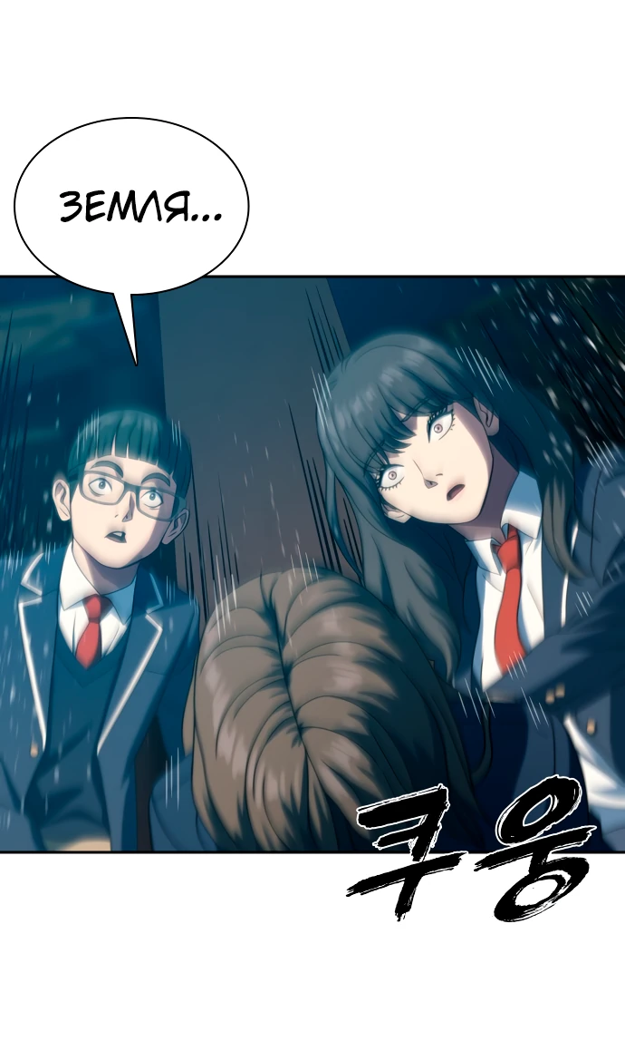 Манга Воин изо льда - Глава 25 Страница 1