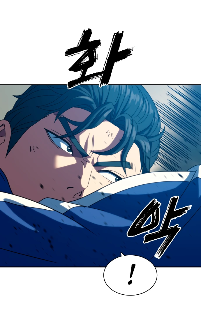 Манга Воин изо льда - Глава 25 Страница 55