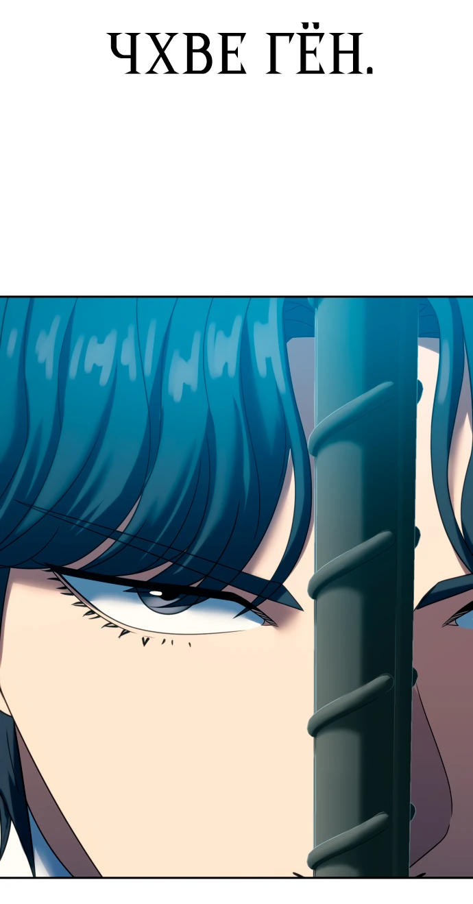 Манга Воин изо льда - Глава 25 Страница 88