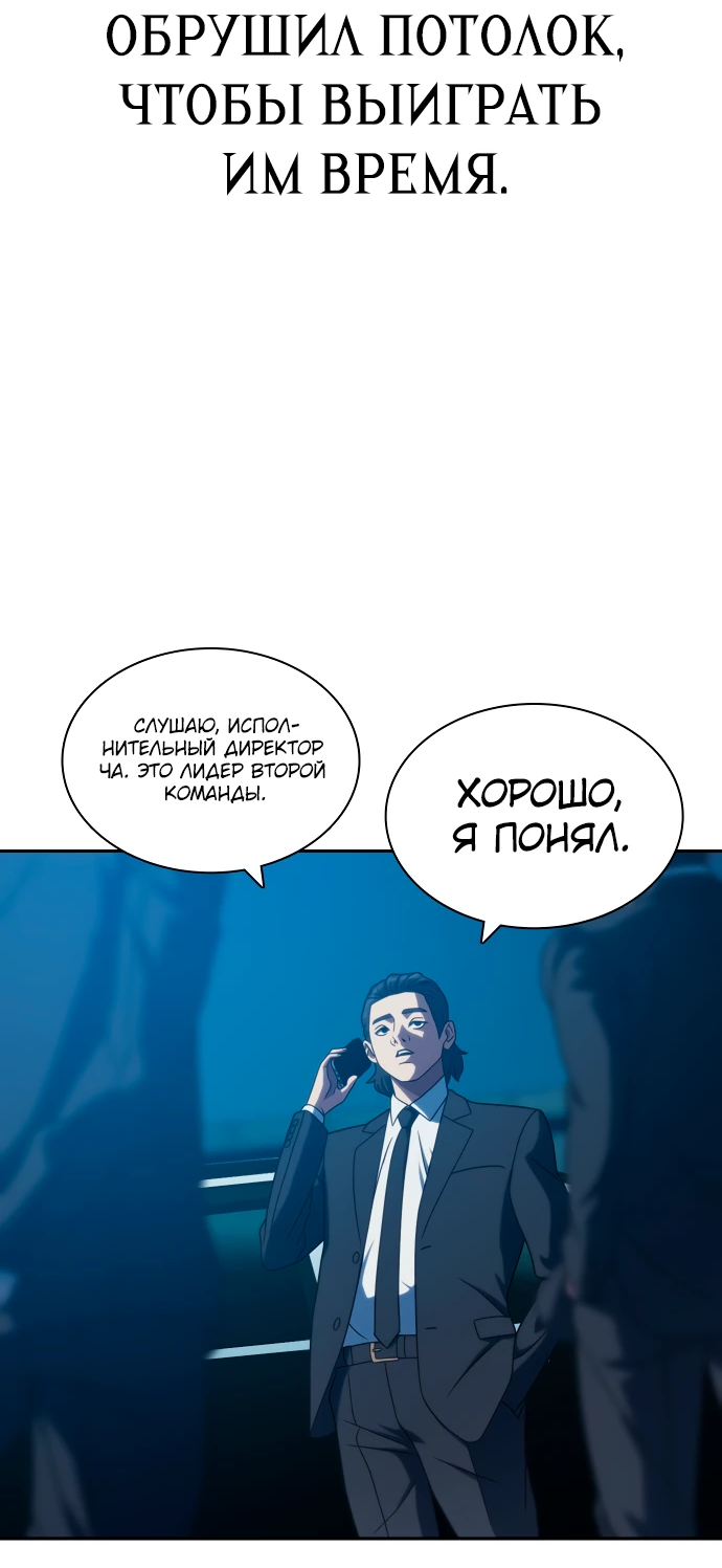 Манга Воин изо льда - Глава 25 Страница 21