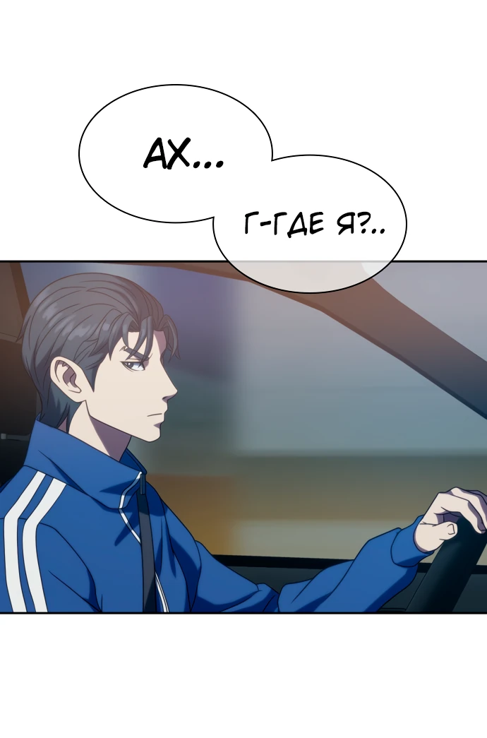 Манга Воин изо льда - Глава 25 Страница 27