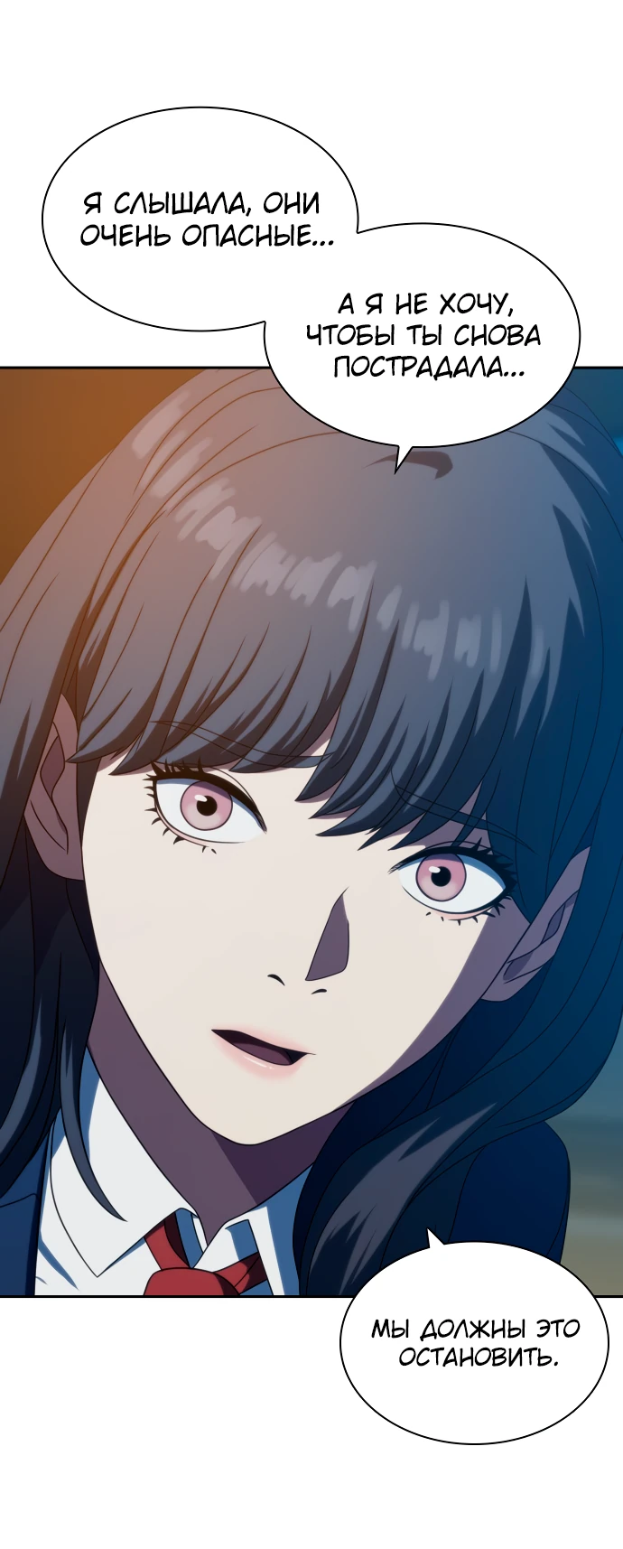 Манга Воин изо льда - Глава 25 Страница 37