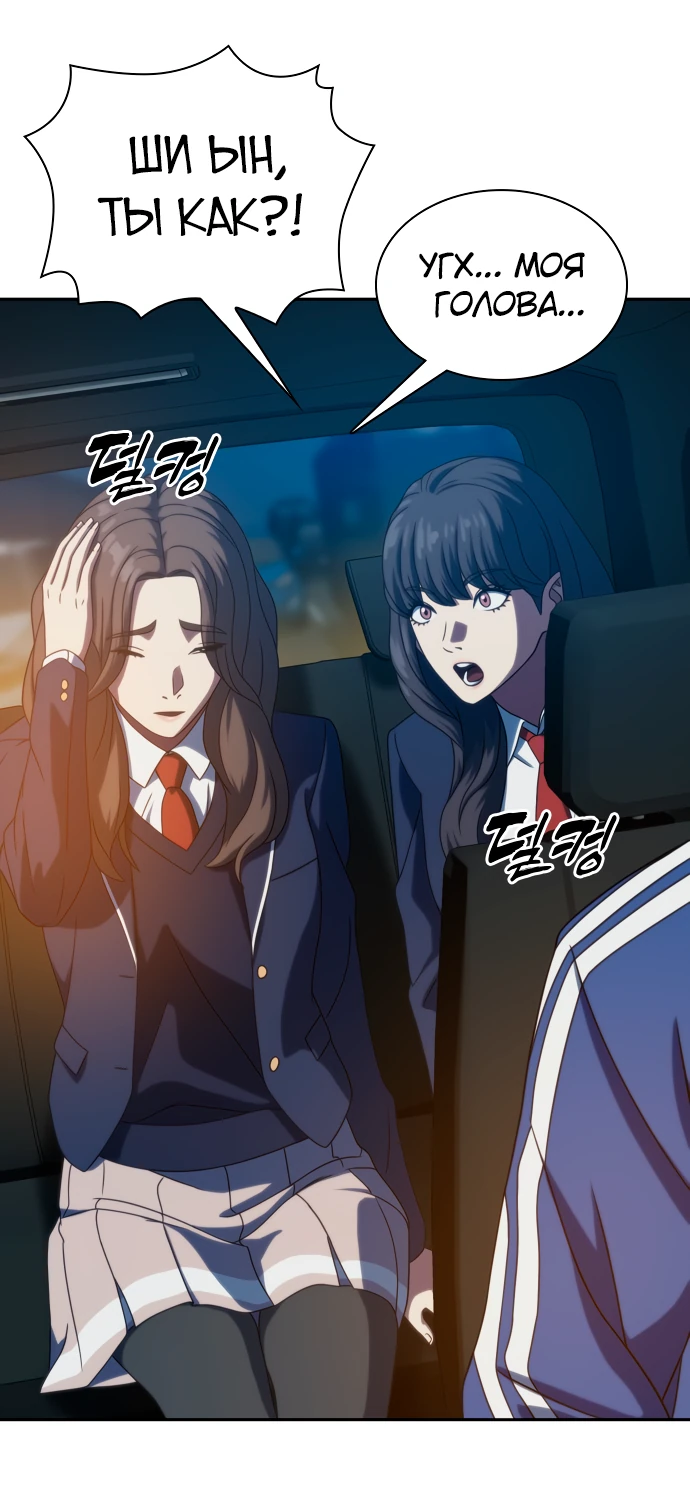 Манга Воин изо льда - Глава 25 Страница 28