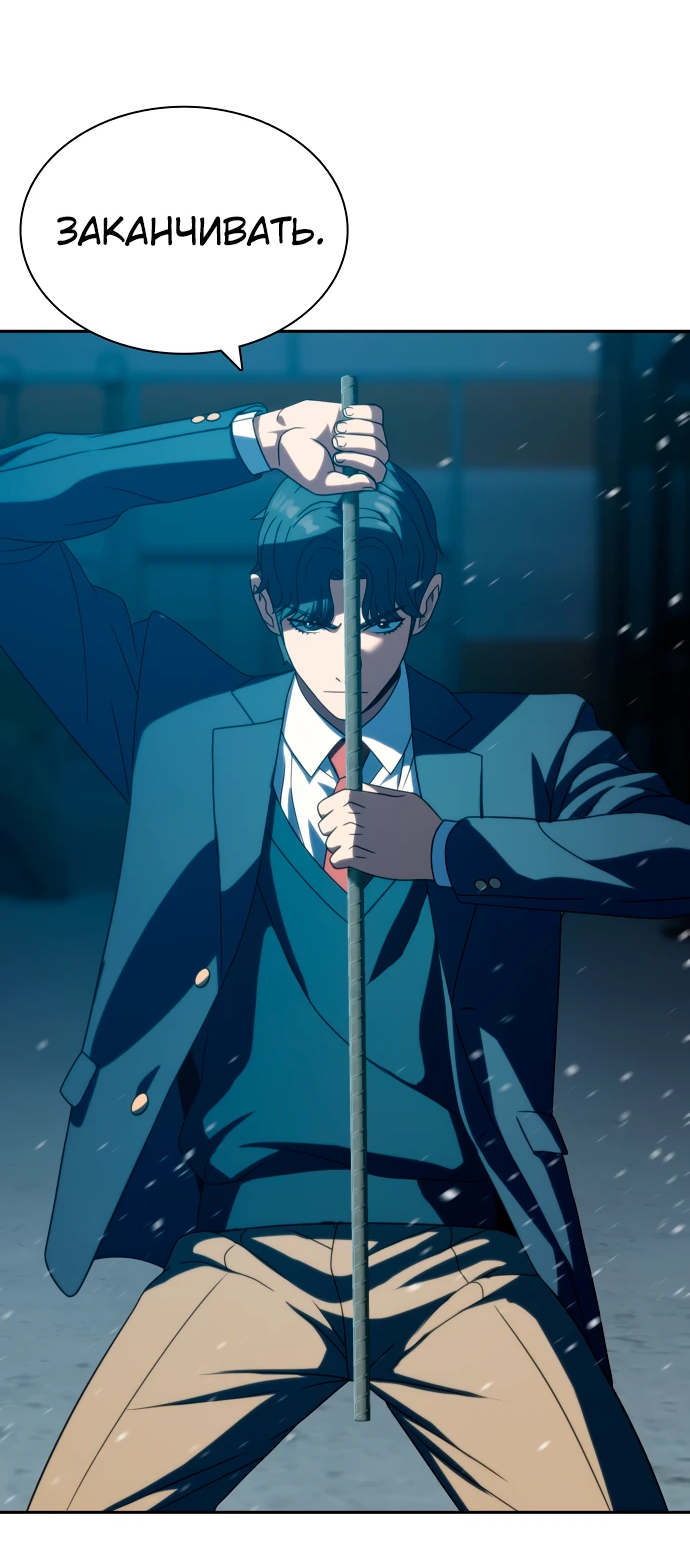 Манга Воин изо льда - Глава 25 Страница 87