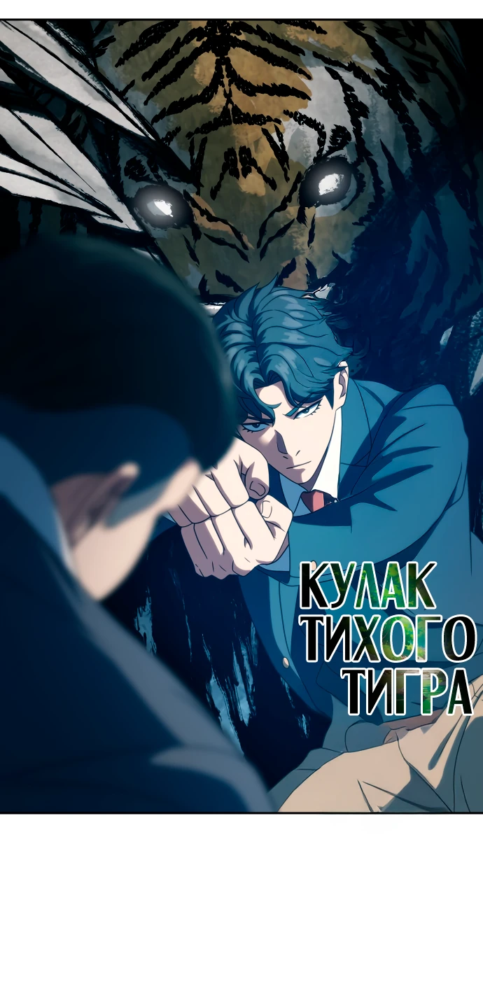 Манга Воин изо льда - Глава 25 Страница 11