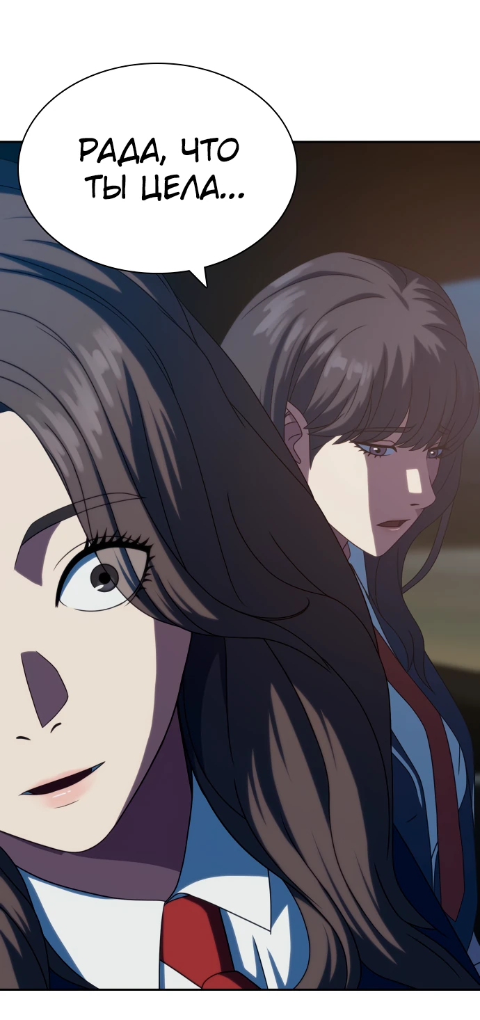 Манга Воин изо льда - Глава 25 Страница 34