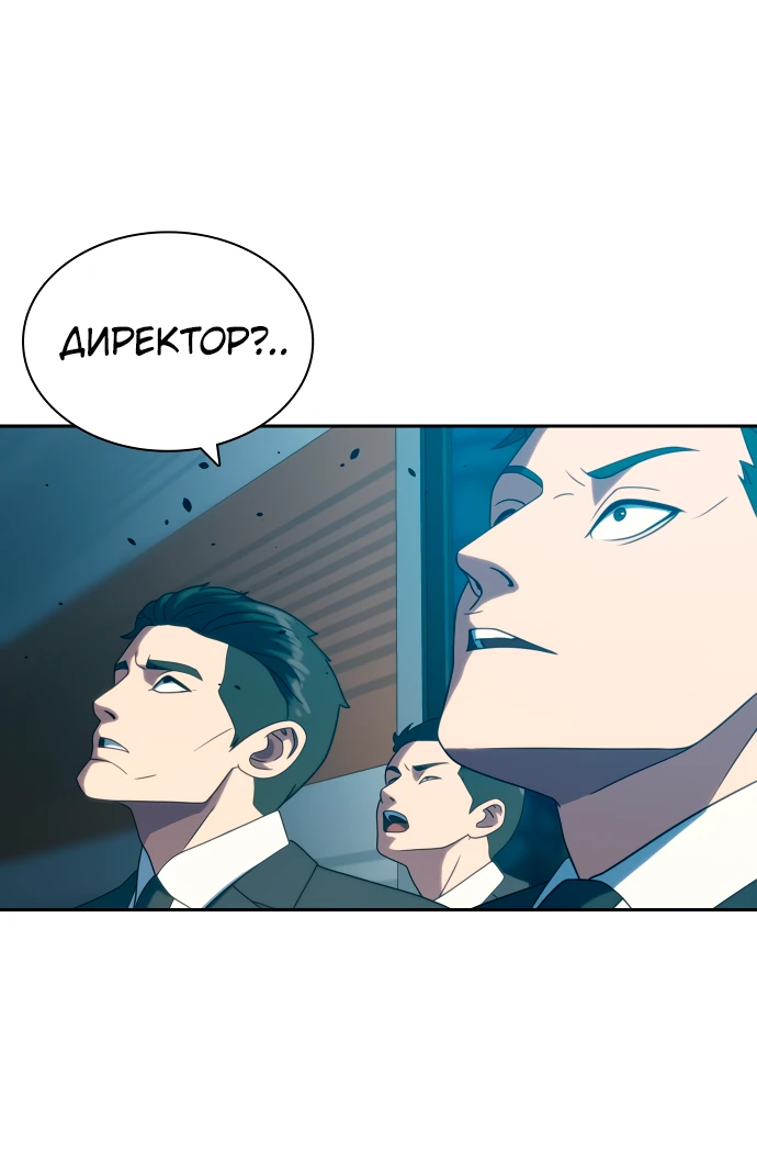 Манга Воин изо льда - Глава 25 Страница 17