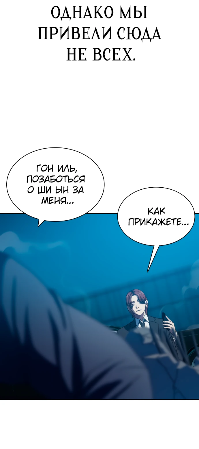 Манга Воин изо льда - Глава 25 Страница 22