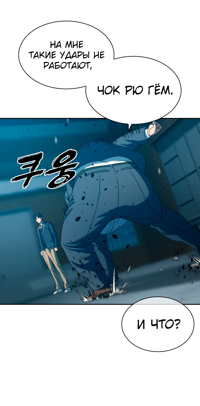Манга Воин изо льда - Глава 25 Страница 18