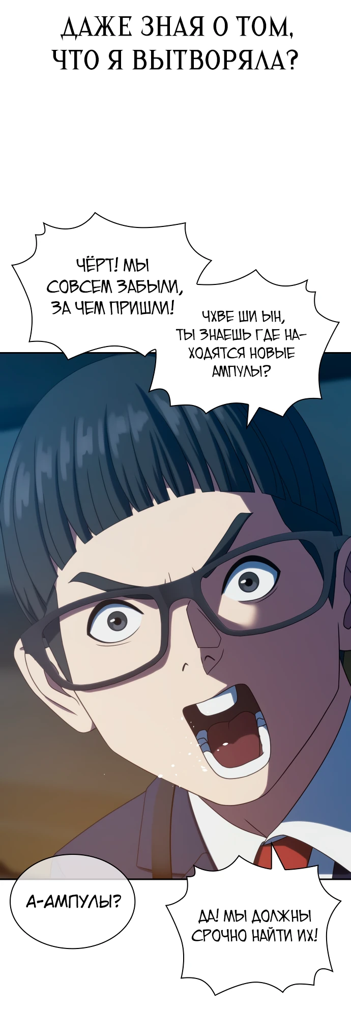 Манга Воин изо льда - Глава 25 Страница 35