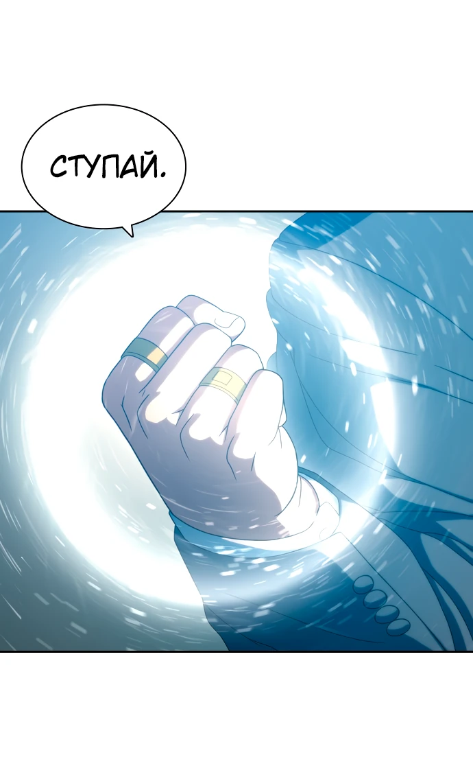 Манга Воин изо льда - Глава 25 Страница 23