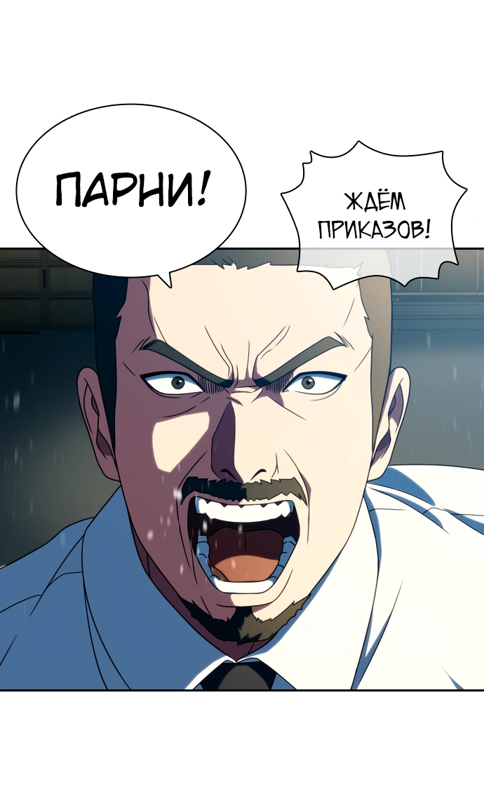Манга Воин изо льда - Глава 25 Страница 63