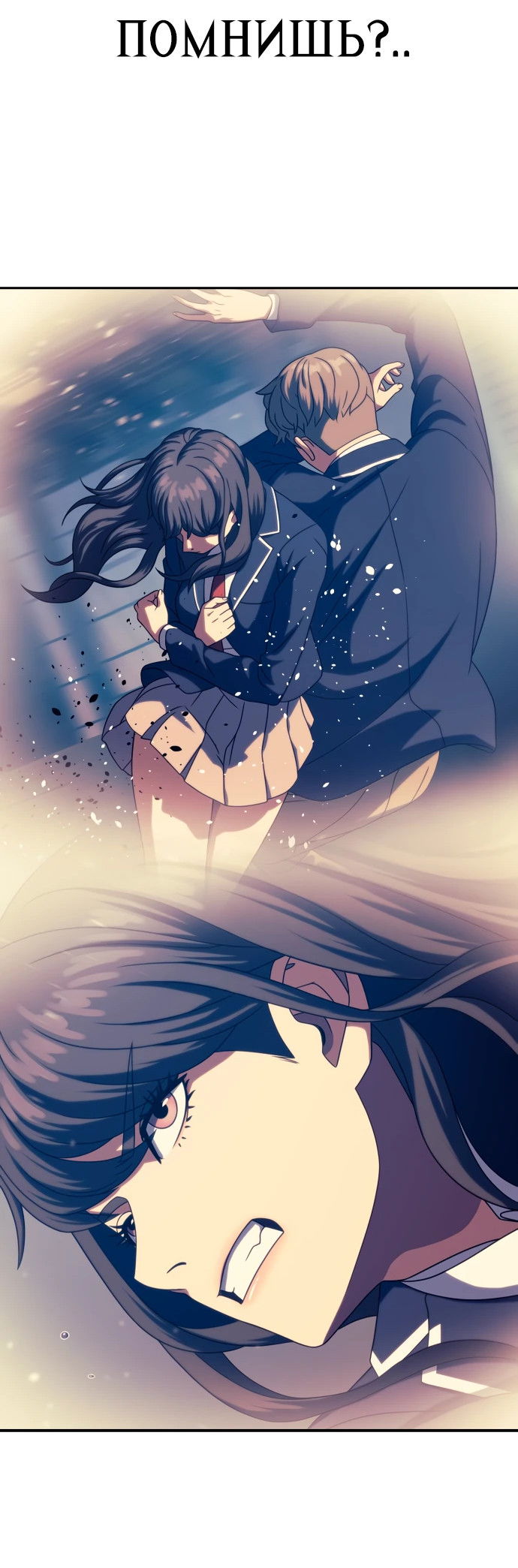 Манга Воин изо льда - Глава 25 Страница 30