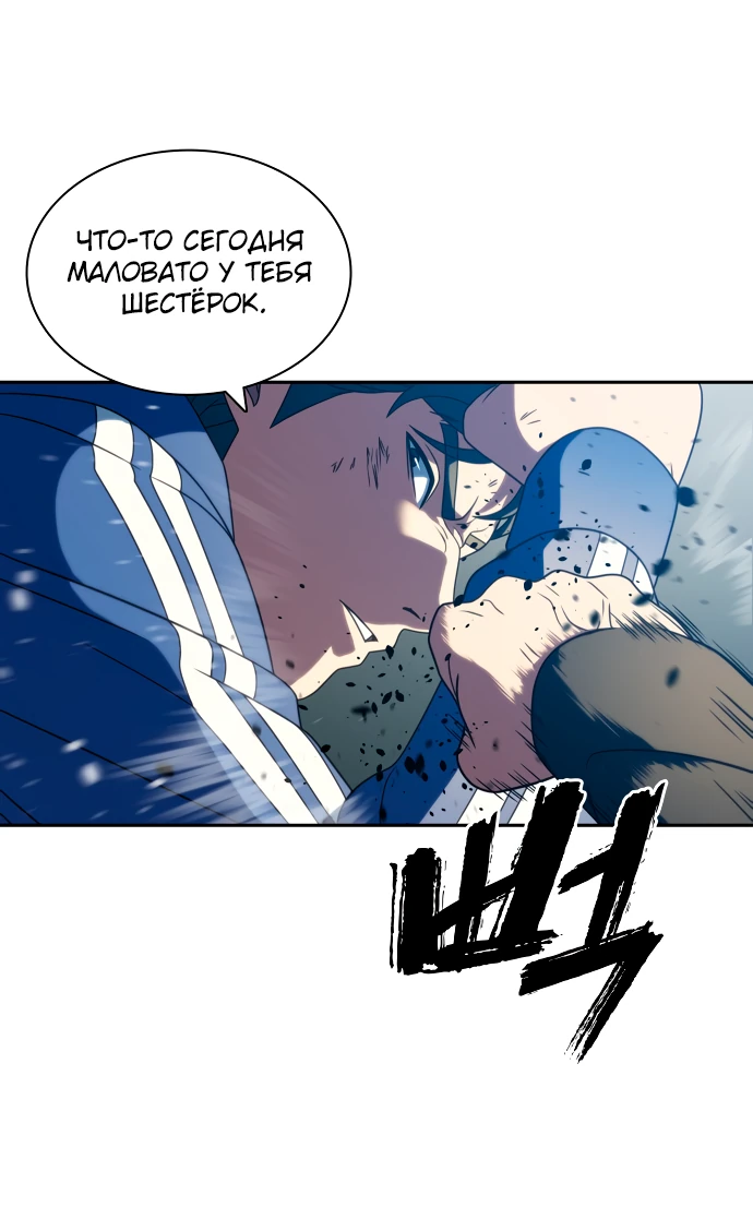 Манга Воин изо льда - Глава 25 Страница 53