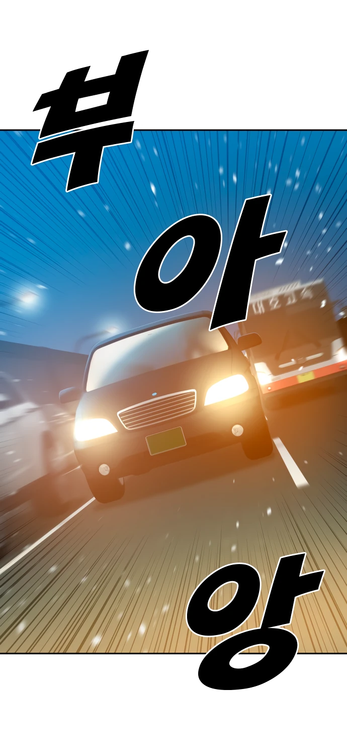 Манга Воин изо льда - Глава 25 Страница 26