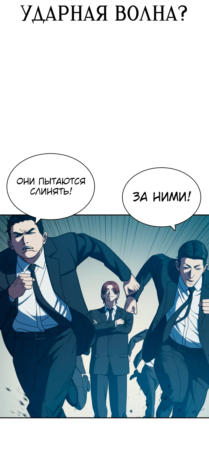 Манга Воин изо льда - Глава 25 Страница 15