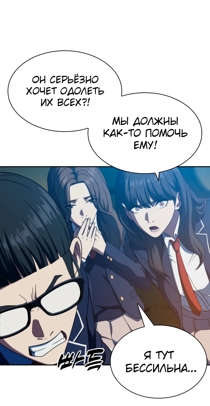 Манга Воин изо льда - Глава 25 Страница 57
