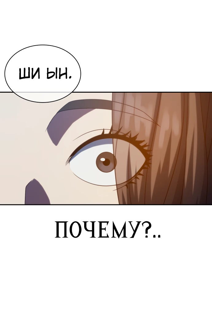 Манга Воин изо льда - Глава 25 Страница 33