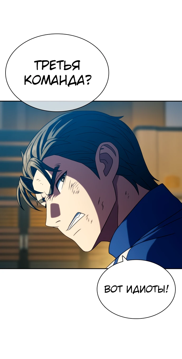 Манга Воин изо льда - Глава 25 Страница 62