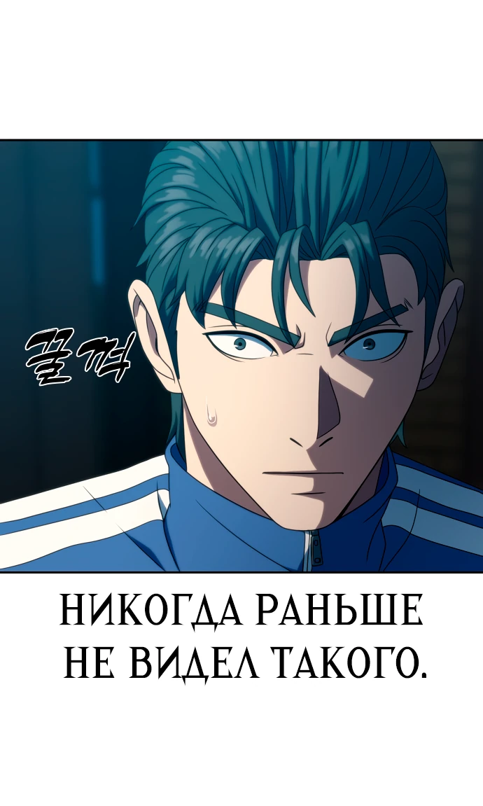 Манга Воин изо льда - Глава 25 Страница 3