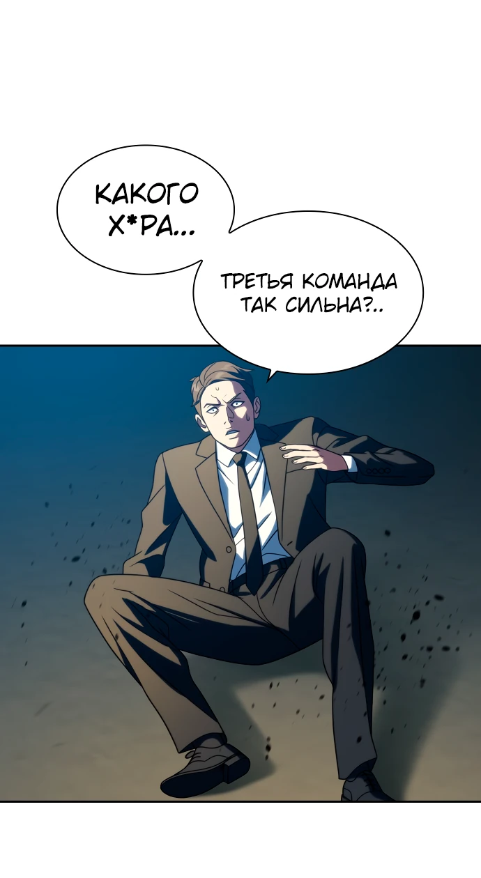 Манга Воин изо льда - Глава 25 Страница 67