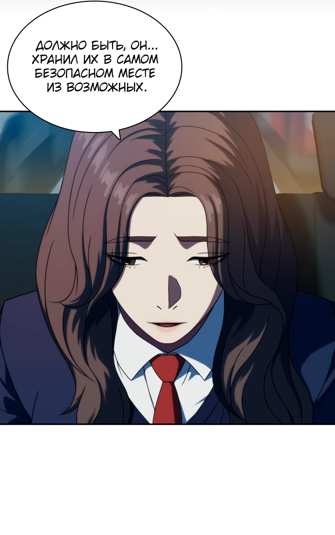 Манга Воин изо льда - Глава 25 Страница 39