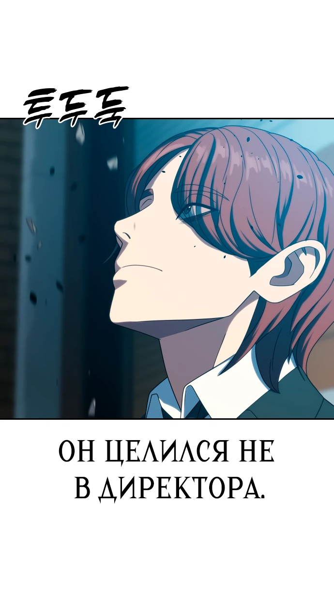 Манга Воин изо льда - Глава 25 Страница 19