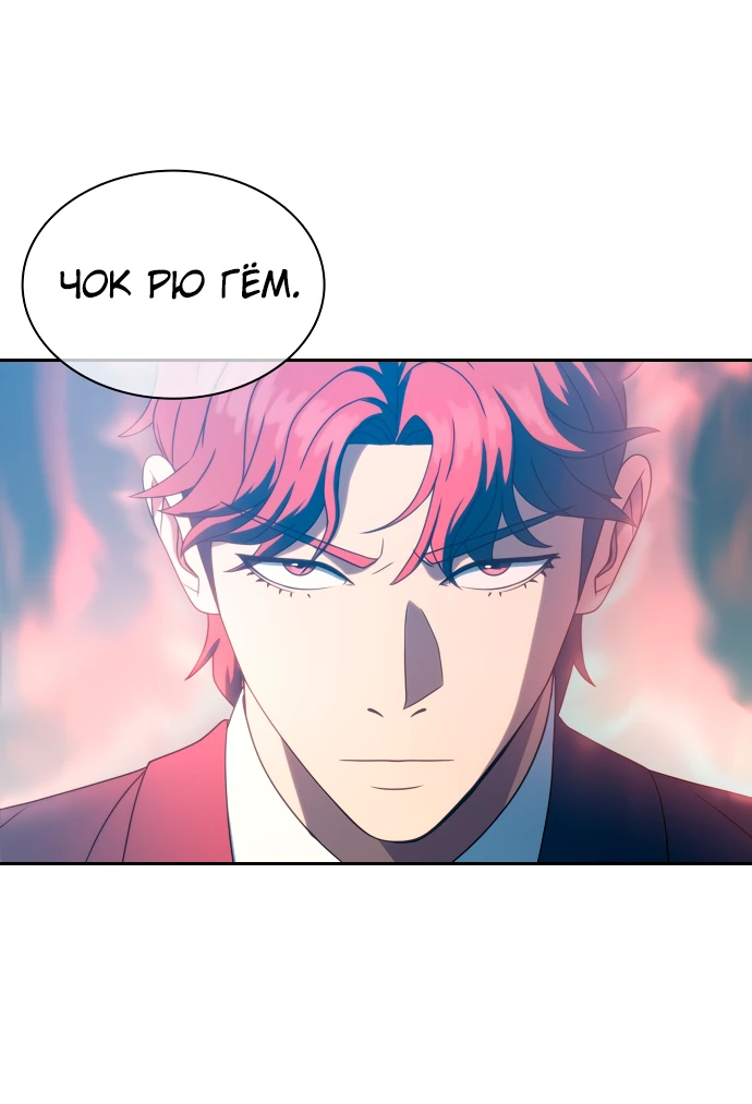 Манга Воин изо льда - Глава 25 Страница 8