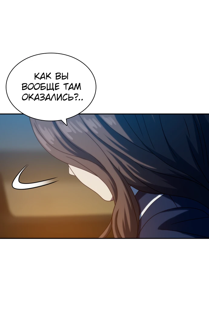 Манга Воин изо льда - Глава 25 Страница 31