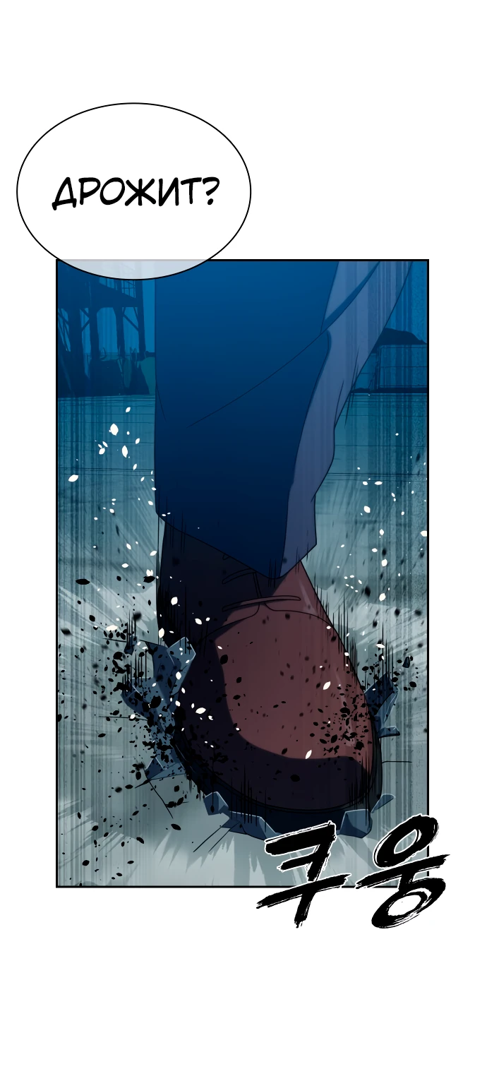 Манга Воин изо льда - Глава 25 Страница 2