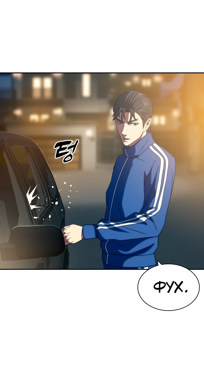 Манга Воин изо льда - Глава 25 Страница 42