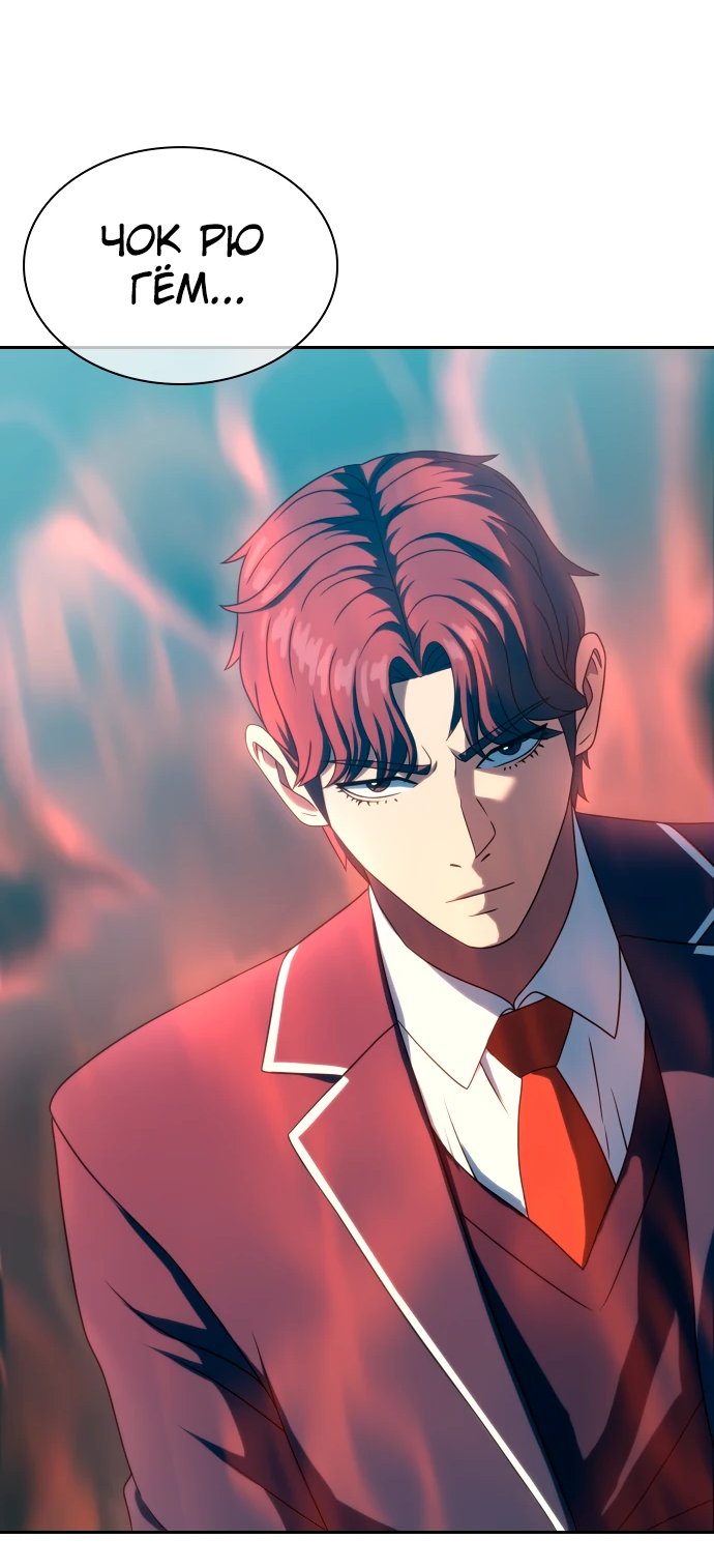 Манга Воин изо льда - Глава 24 Страница 80