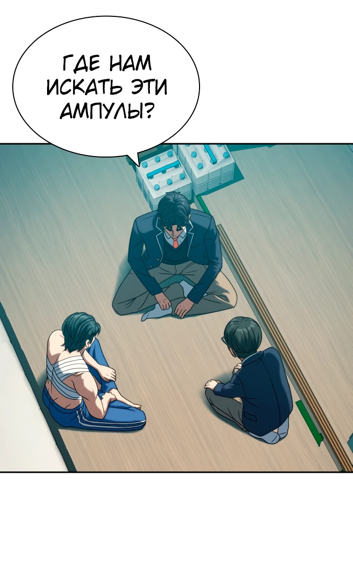 Манга Воин изо льда - Глава 24 Страница 42