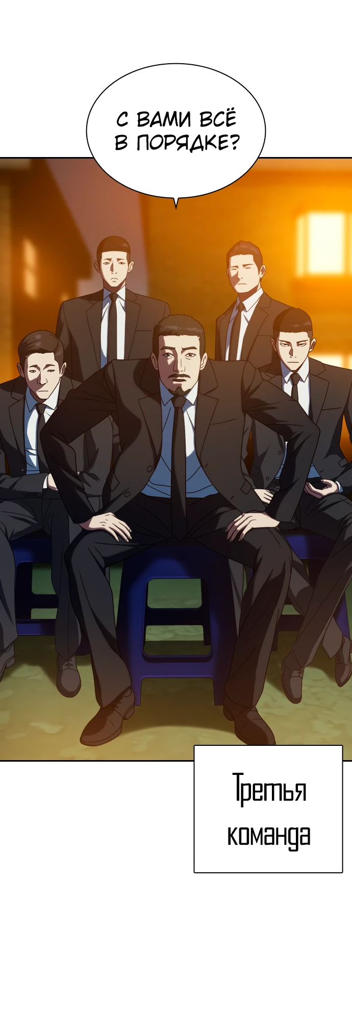 Манга Воин изо льда - Глава 24 Страница 31