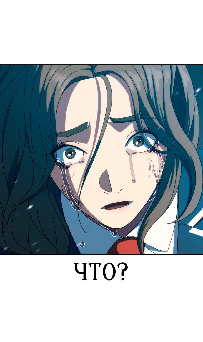 Манга Воин изо льда - Глава 24 Страница 64