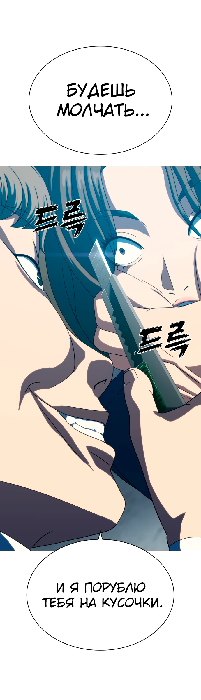 Манга Воин изо льда - Глава 24 Страница 61