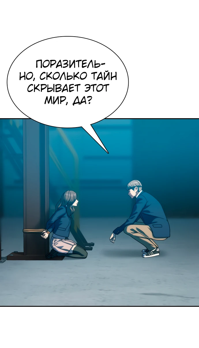 Манга Воин изо льда - Глава 24 Страница 54