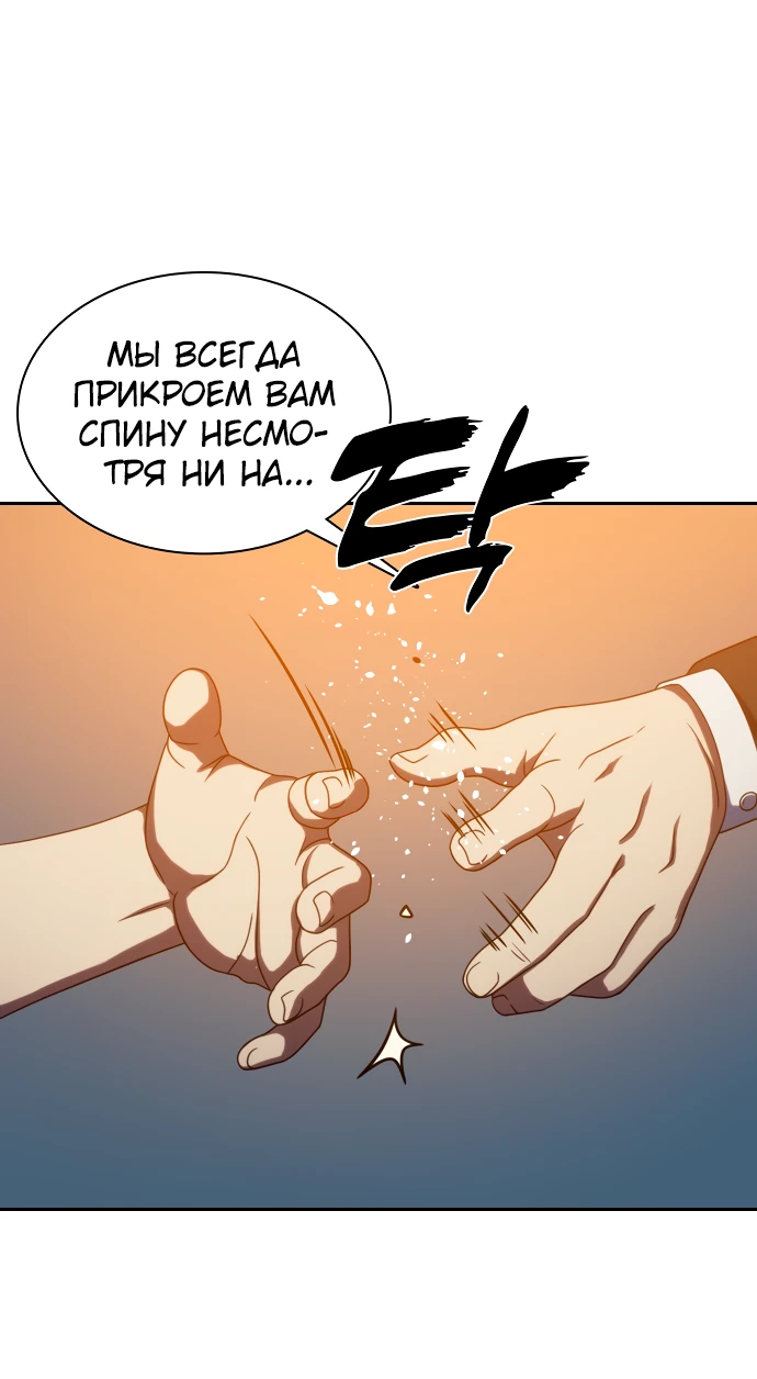 Манга Воин изо льда - Глава 24 Страница 35