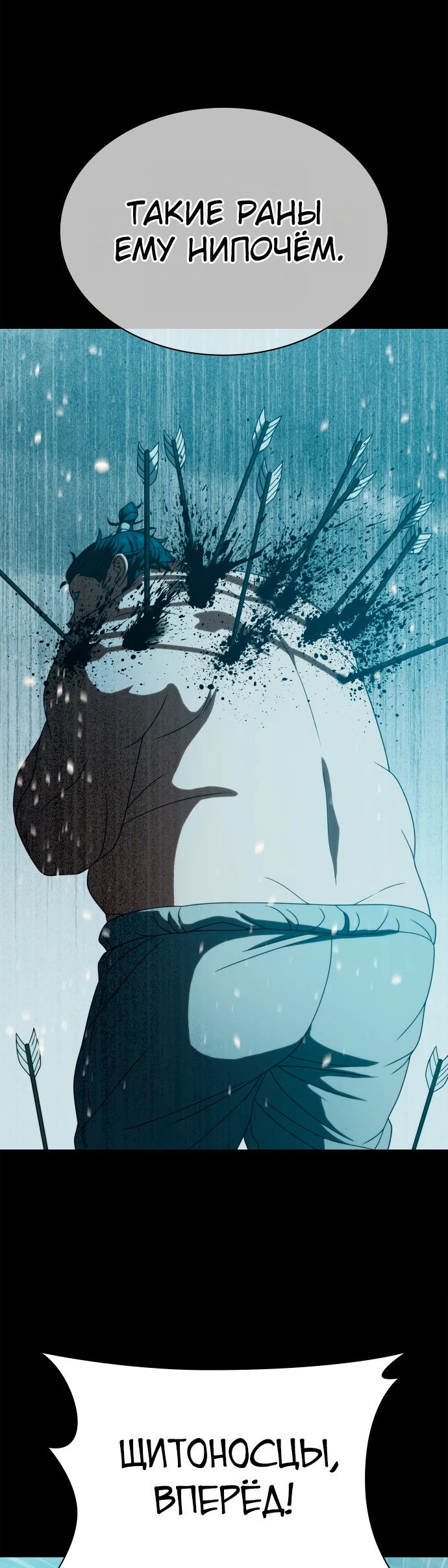 Манга Воин изо льда - Глава 24 Страница 9