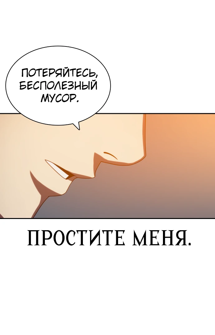 Манга Воин изо льда - Глава 24 Страница 36