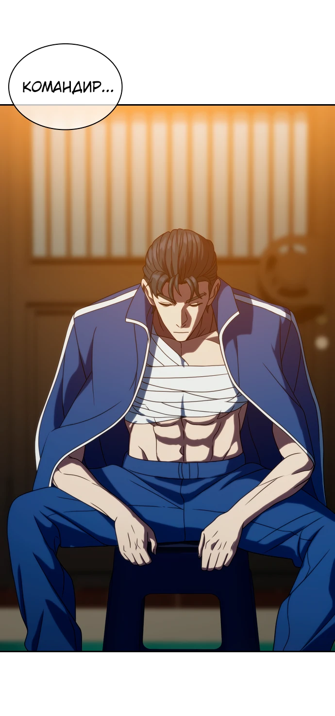 Манга Воин изо льда - Глава 24 Страница 30