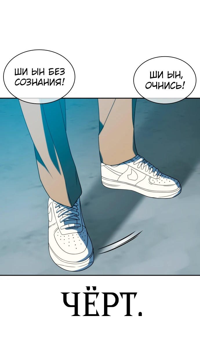 Манга Воин изо льда - Глава 24 Страница 79