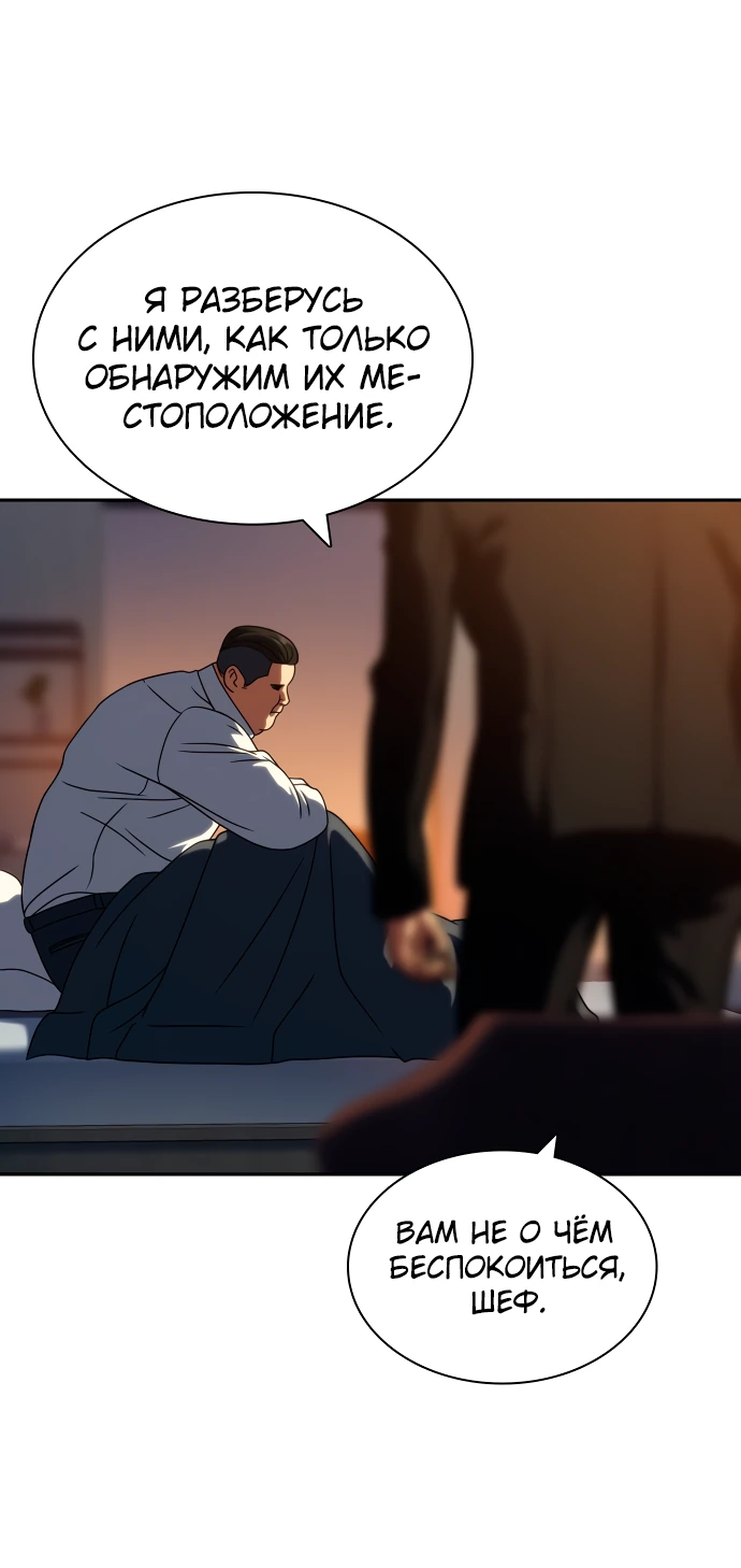 Манга Воин изо льда - Глава 24 Страница 27