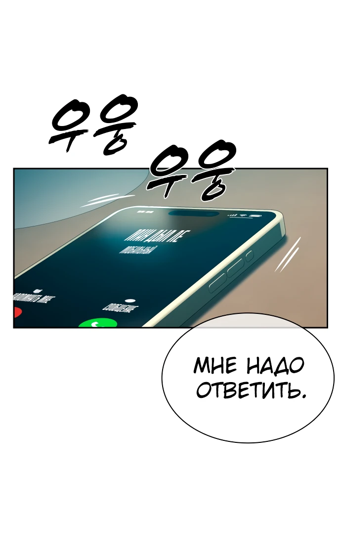 Манга Воин изо льда - Глава 24 Страница 48