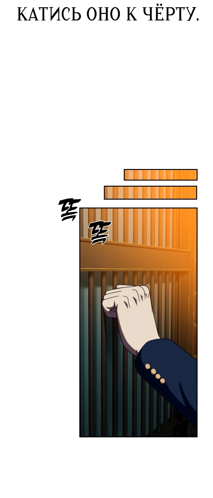 Манга Воин изо льда - Глава 24 Страница 40